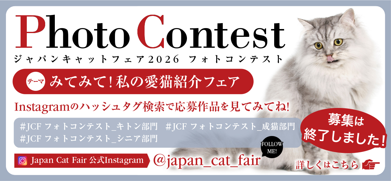 フォトコンテスト